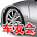 車友部落