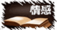 情感日記