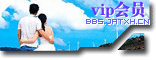 VIP會(huì)員專版