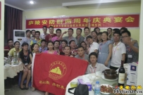 廬陵安防群兩周年聚會視頻