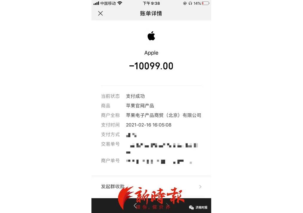 花了10099元！女子在蘋果官網(wǎng)買手機(jī)卻收到蘋果酸奶?快遞公司回應(yīng)