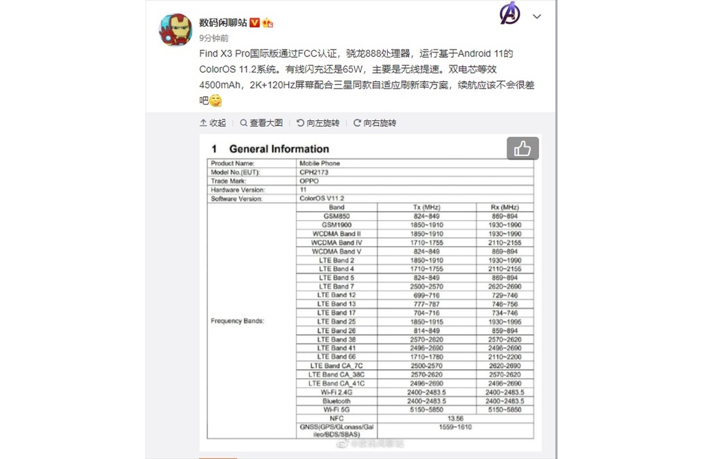 OPPO手機“顯微鏡”功能曝光！Find X3將首發(fā)