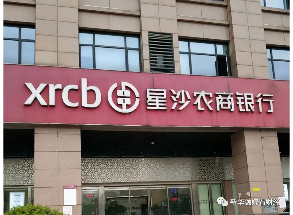 油米、手機、洗衣機齊上陣 星沙農(nóng)商行“花式”攬儲疑打擦邊球