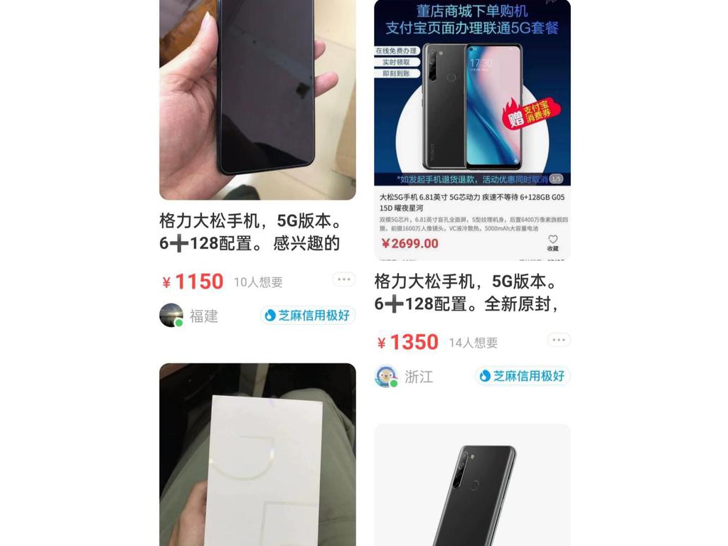 員工和供應(yīng)商 撐起了董明珠的手機(jī)夢(mèng) | 觀潮