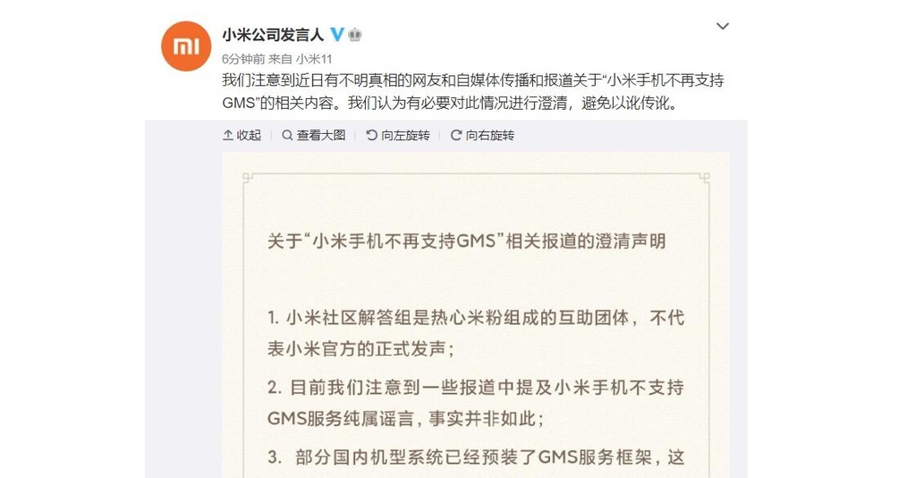 國內(nèi)手機(jī)強(qiáng)刪的GMS谷歌服務(wù)是為啥？告訴你該怎么辦