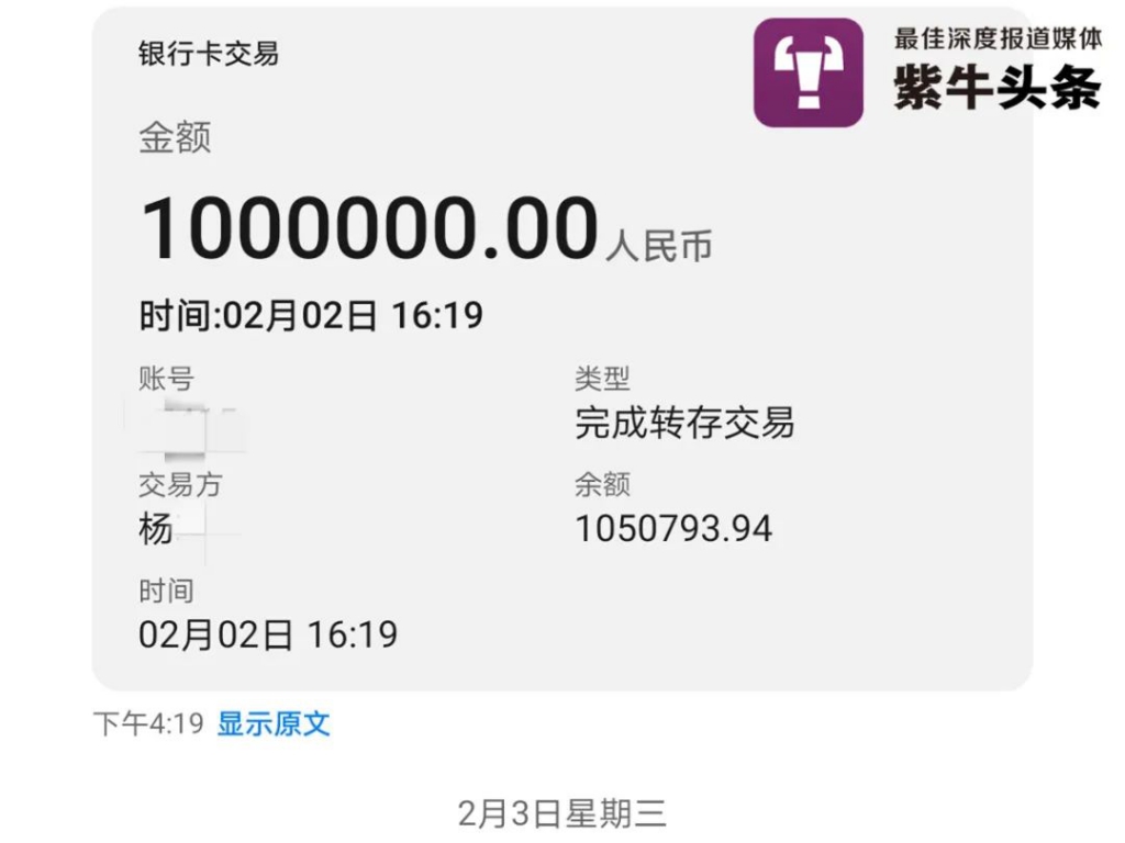 中學(xué)老師收得手機(jī)短信，驚了：誰(shuí)給我轉(zhuǎn)了100萬(wàn)？