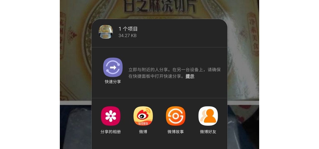 更好的多屏協(xié)同 三星手機(jī)快速分享功能即未來到Win 10