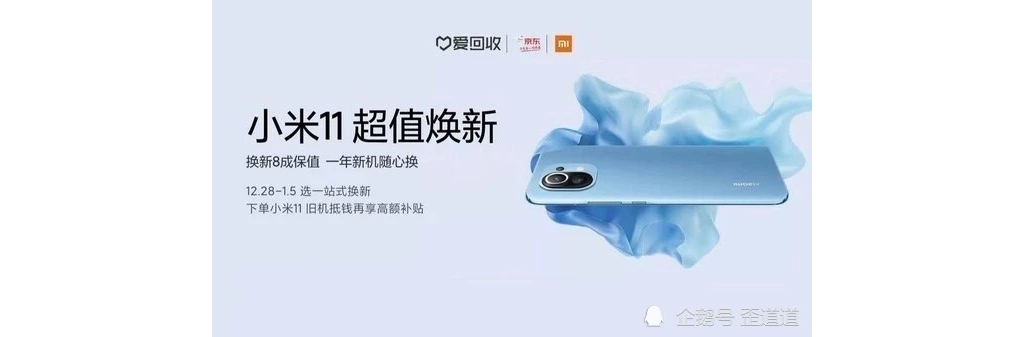 以舊換新，還可否撐起愛接納的手機(jī)接納故事？