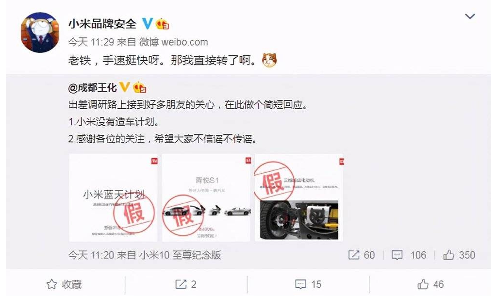 小米造車圖什么？可否沖破智能手機(jī)發(fā)展瓶頸？