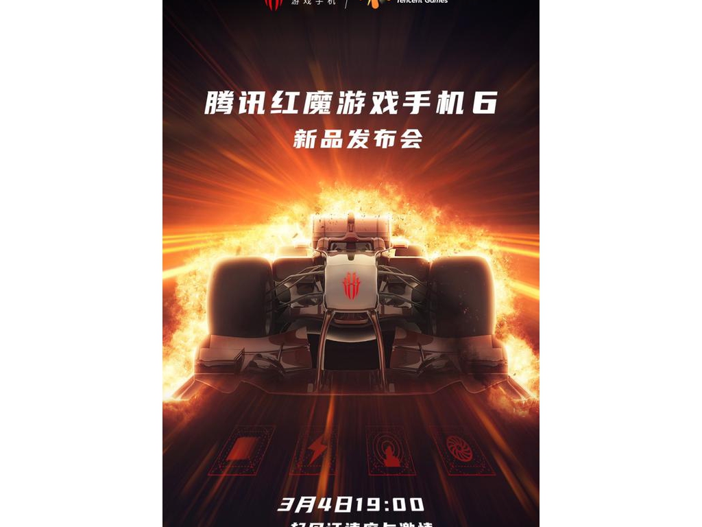 紅魔游戲手機6將于3月4日發(fā)布：四項最快科技加持
