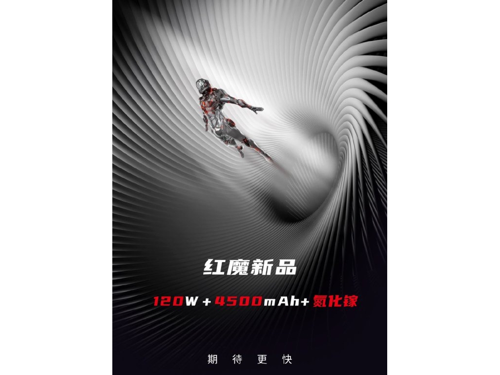 紅魔游戲手機6官宣：定檔3月4號，四項最快科技加持
