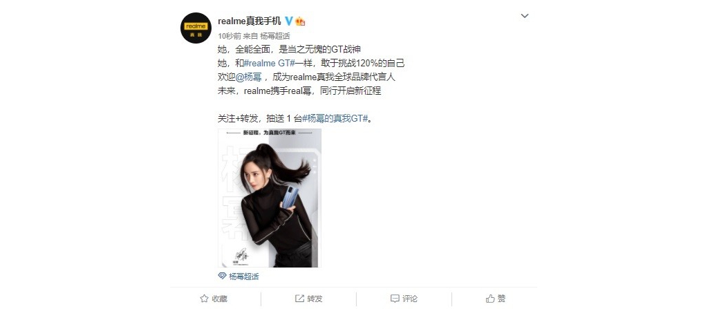 real 冪，realme 真我手機(jī)全新代言人官宣：楊冪
