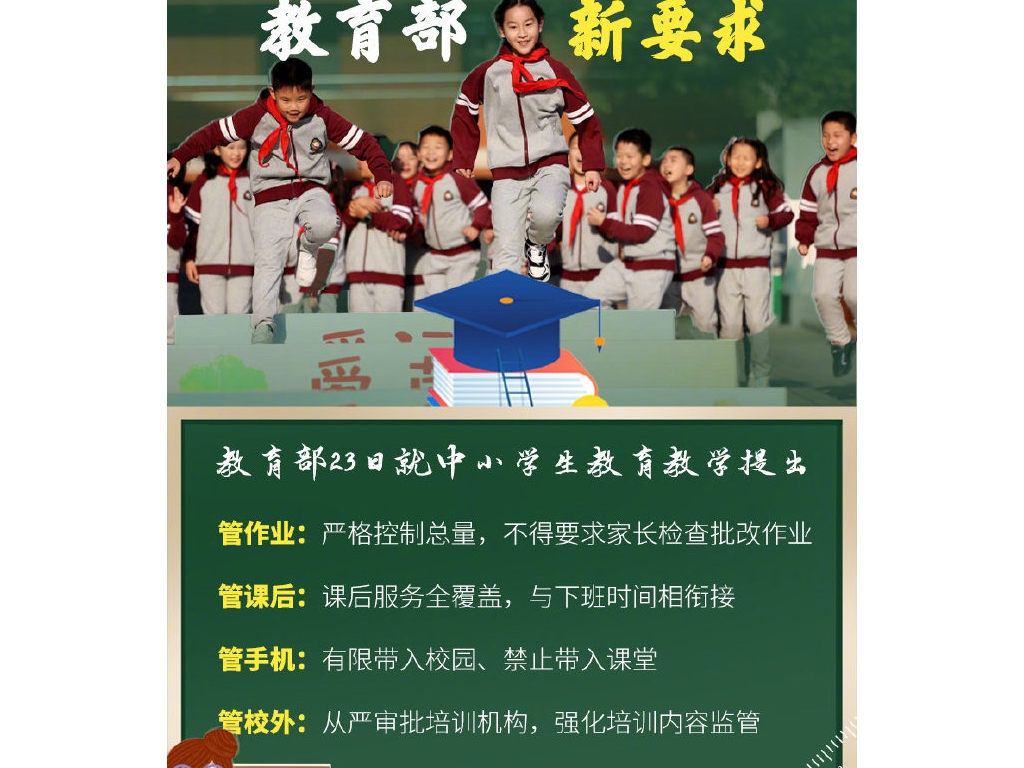 教誨部：強(qiáng)化作業(yè)手機(jī)等管理，不得要求家長查抄修正作業(yè)