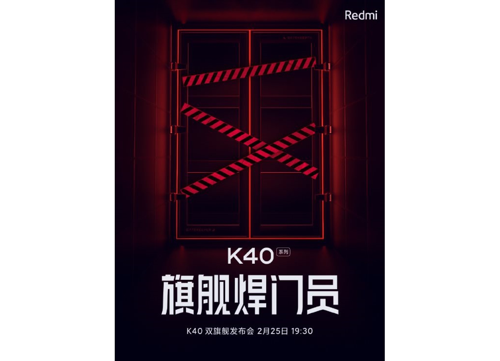 Redmi手機(jī)：K40要做2021旗艦手機(jī)焊門員