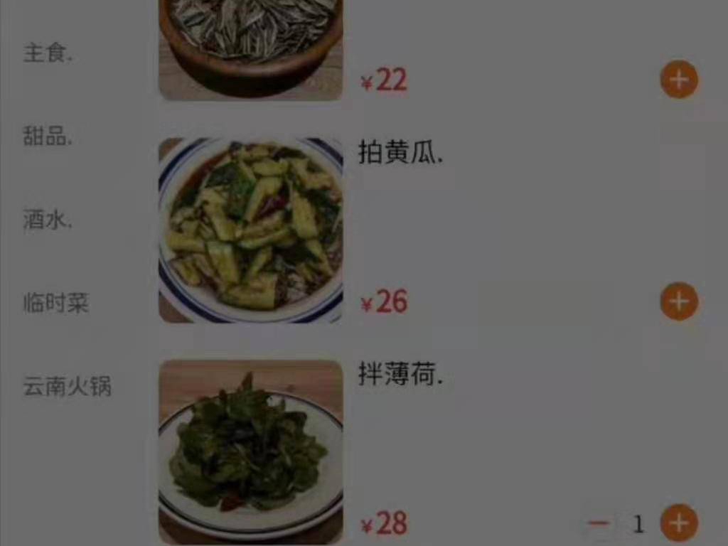 八成網(wǎng)友遭遇逼迫掃碼點(diǎn)餐！有平臺(tái)向多家餐廳共享顧客手機(jī)號(hào)