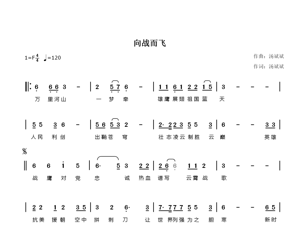 向戰(zhàn)而飛    感激！中國空軍！72年來的守護!