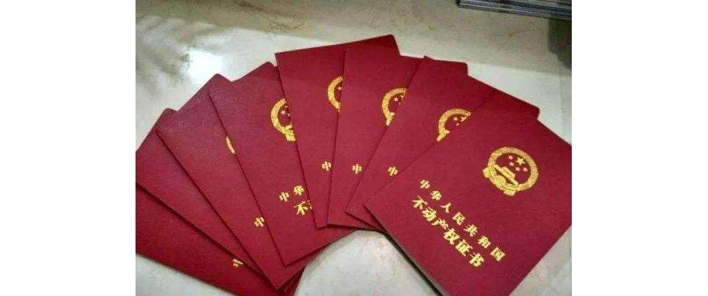 【房產(chǎn)百科】房產(chǎn)證滿5年和滿2年有什么差別 ？