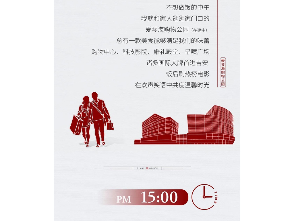 浩城天禧|若何讓你的24小時，活得比別人更美妙？！