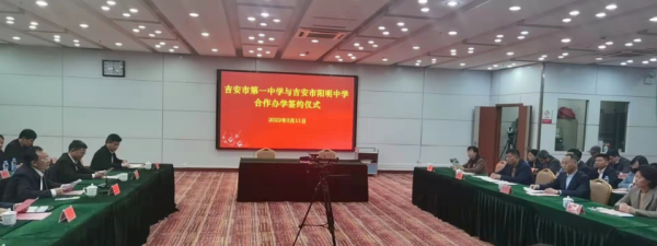 吉安一中“牽手”陽明中學 本年秋季招生800名