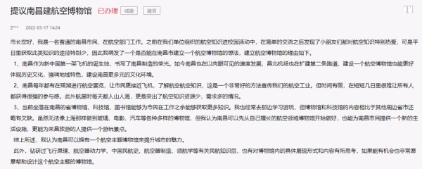 國(guó)民建議丨網(wǎng)友提議南昌建航空博物館獲確定 擬扶植綜合航空文化項(xiàng)目